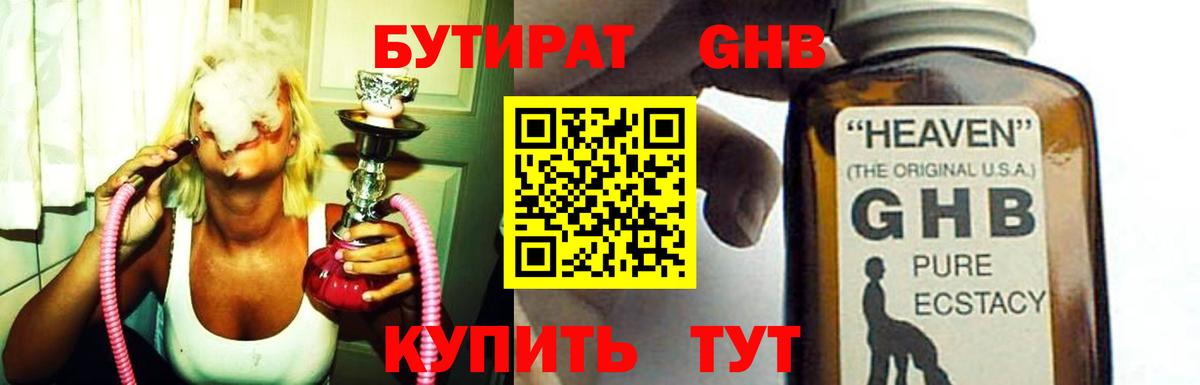 Нарьян-Мар  Бутират вода  Вход с VPN 