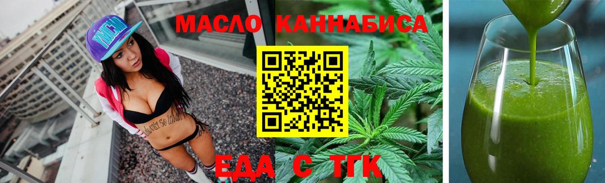 Еда ТГК марихуана Нарьян-Мар