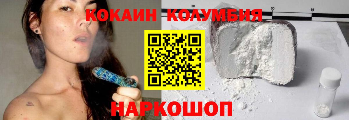 Нарьян-Мар  КОКАИН 99%  Вход с VPN  Cocaine Эквадор 