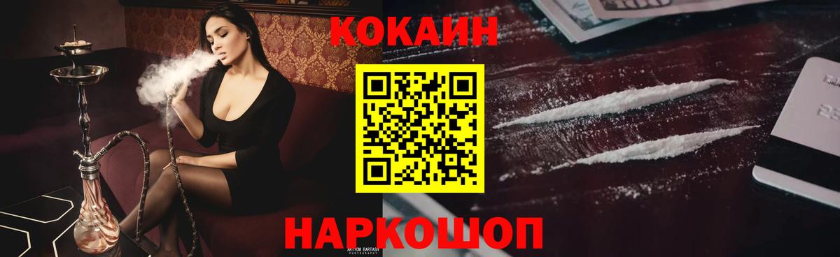 Cocaine 99% Нарьян-Мар
