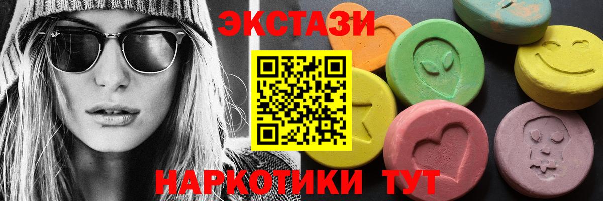Экстази XTC  Вход с VPN  ЭКСТАЗИ  Нарьян-Мар 