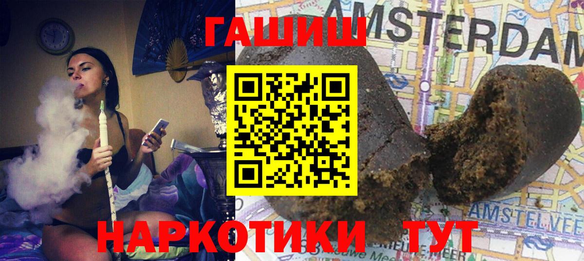 ГАШИШ ice o lator  Вход с VPN  Нарьян-Мар  ГАШИШ Cannabis 