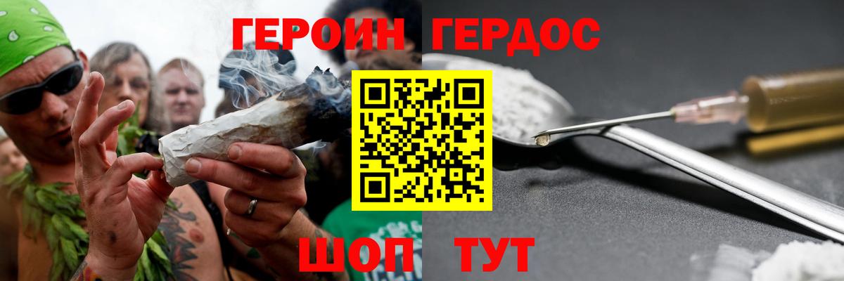 ГЕРОИН хмурый  Героин  Нарьян-Мар  Вход с VPN 