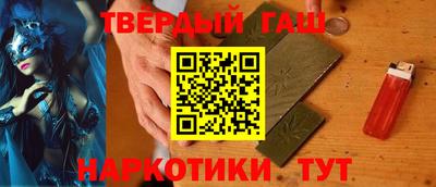 синтетический гашиш Партизанск