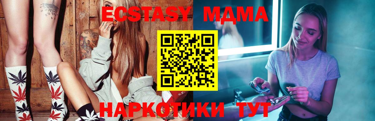 МДМА Molly  Вход с VPN  МДМА молли  Нарьян-Мар 
