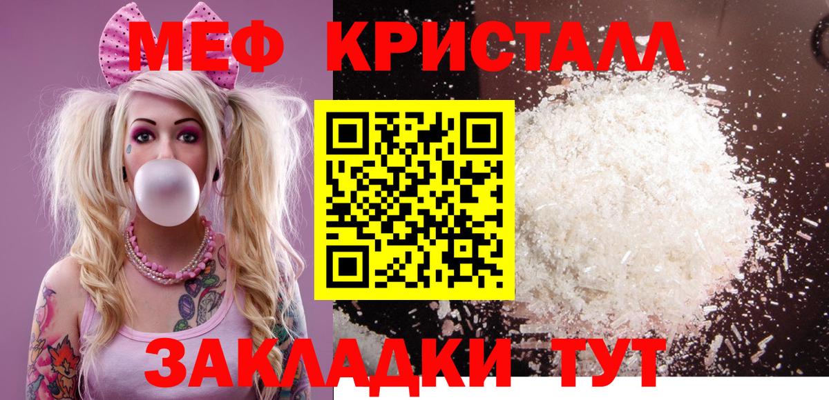 МЕФ  МЕФ мяу мяу  Вход с VPN  Нарьян-Мар  Меф кристаллы 