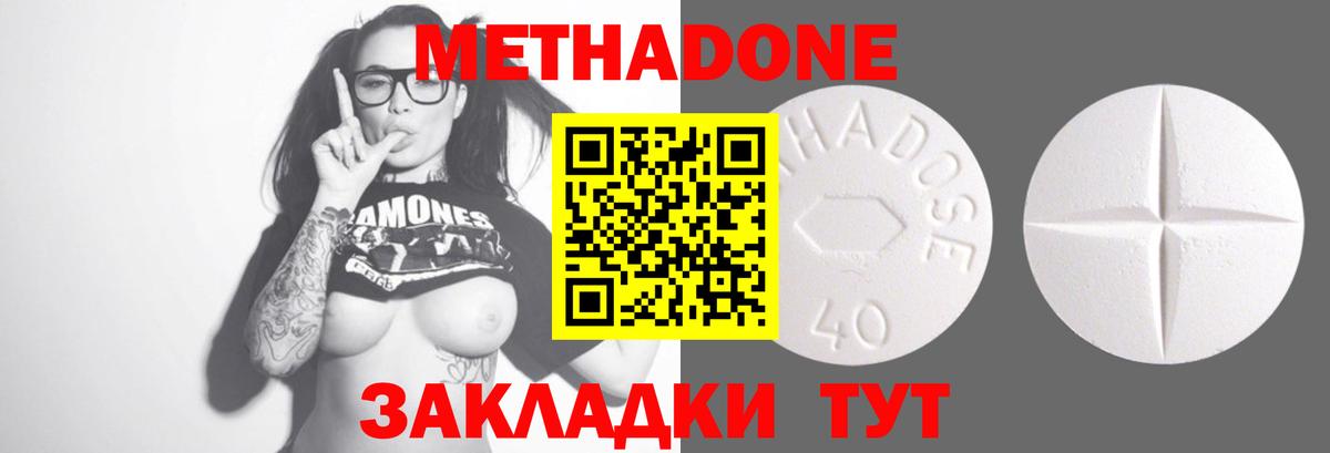   рабочий сайт  МЕТАДОН methadone  Вход с VPN  Нарьян-Мар 