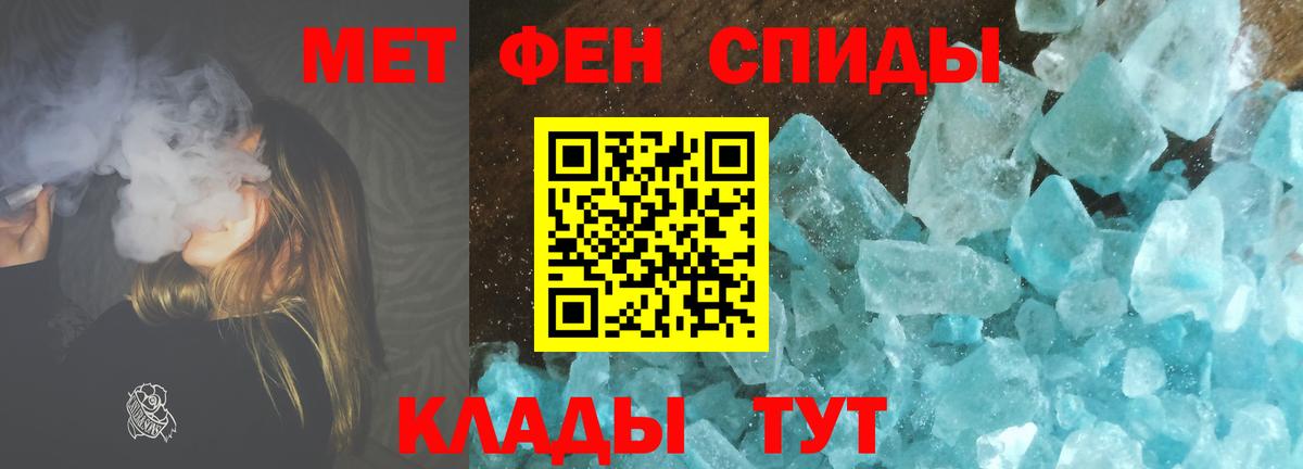 Метамфетамин кристалл  Вход с VPN  Нарьян-Мар  Первитин  Метамфетамин кристалл 