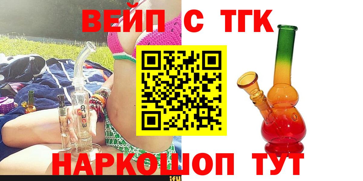 ТГК THC oil  Дистиллят ТГК гашишное масло  Нарьян-Мар  Вход с VPN 