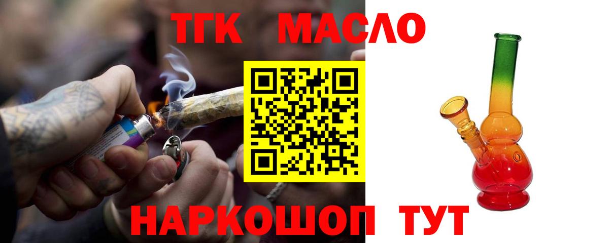 ТГК вейп с тгк Нарьян-Мар